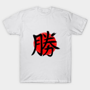 Victory Kanji r2 T-Shirt